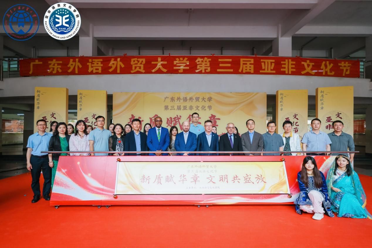“新质赋华章,文明共盛放”第三届亚非文化节举办